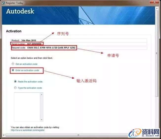 3dmax2010软件图文安装教程,点击,安装,激活,注册机,选择,第17张 3dmax2010软件图文安装教程,3dmax2010软件图文安装教程,点击,安装,激活,注册机,选择,第17张