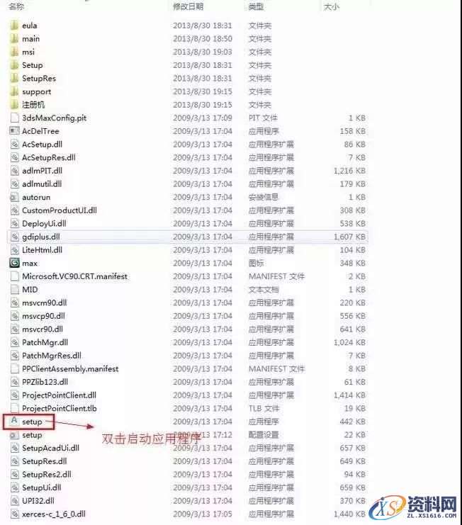 3dmax2010软件图文安装教程,点击,安装,激活,注册机,选择,第2张 3dmax2010软件图文安装教程,3dmax2010软件图文安装教程,点击,安装,激活,注册机,选择,第2张