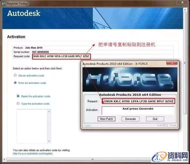 3dmax2010软件图文安装教程,点击,安装,激活,注册机,选择,第21张 3dmax2010软件图文安装教程,3dmax2010软件图文安装教程,点击,安装,激活,注册机,选择,第21张