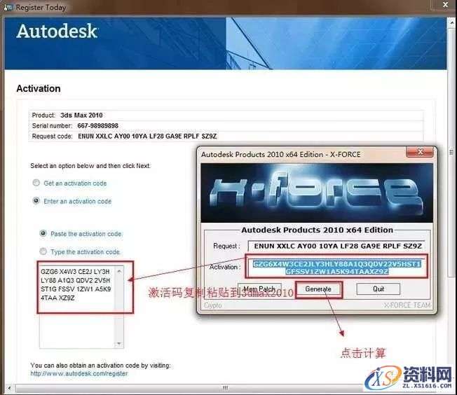 3dmax2010软件图文安装教程,点击,安装,激活,注册机,选择,第22张 3dmax2010软件图文安装教程,3dmax2010软件图文安装教程,点击,安装,激活,注册机,选择,第22张