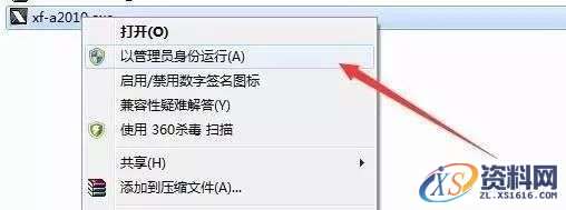 3dmax2010软件图文安装教程,点击,安装,激活,注册机,选择,第19张 3dmax2010软件图文安装教程,3dmax2010软件图文安装教程,点击,安装,激活,注册机,选择,第19张