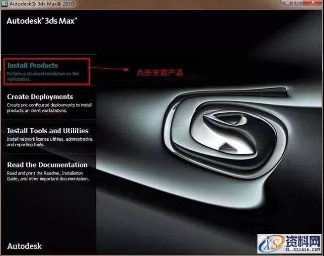 3dmax2010软件图文安装教程,点击,安装,激活,注册机,选择,第3张 3dmax2010软件图文安装教程,3dmax2010软件图文安装教程,点击,安装,激活,注册机,选择,第3张