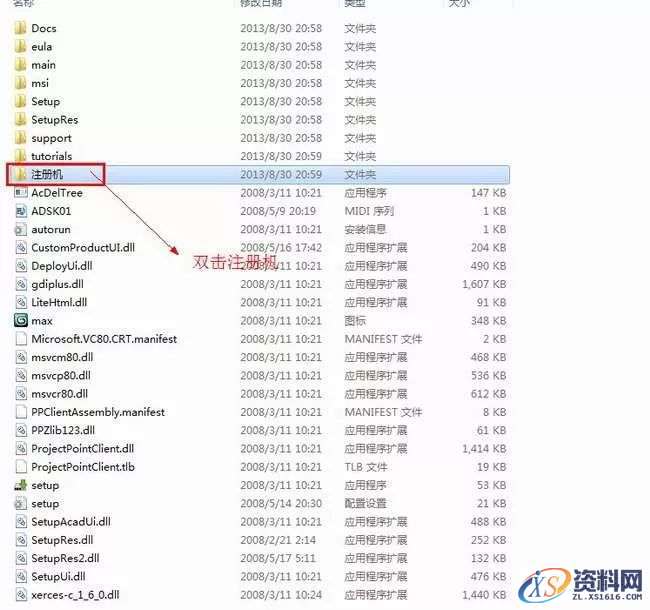 3dmax2009软件安装教程,安装,点击,激活,注册机,选择,第20张 3dmax2009软件安装教程,3dmax2009软件安装教程,安装,点击,激活,注册机,选择,第20张