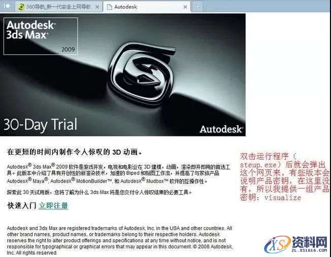 3dmax2009软件安装教程,安装,点击,激活,注册机,选择,第3张 3dmax2009软件安装教程,3dmax2009软件安装教程,安装,点击,激活,注册机,选择,第3张