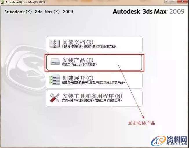 3dmax2009软件安装教程,安装,点击,激活,注册机,选择,第5张 3dmax2009软件安装教程,3dmax2009软件安装教程,安装,点击,激活,注册机,选择,第5张