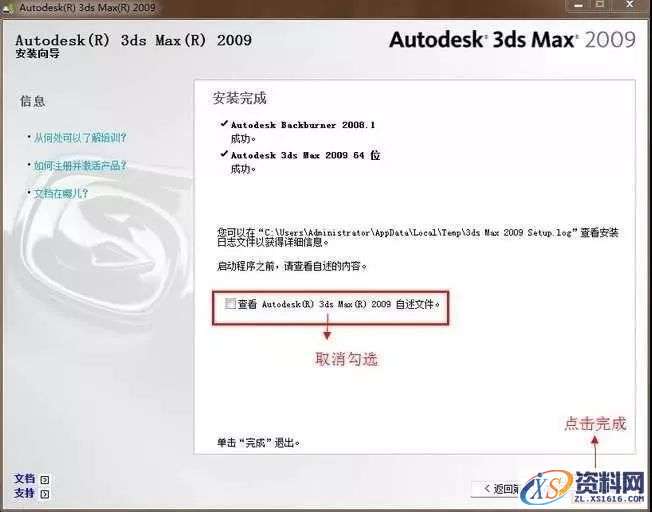 3dmax2009软件安装教程,安装,点击,激活,注册机,选择,第16张 3dmax2009软件安装教程,3dmax2009软件安装教程,安装,点击,激活,注册机,选择,第16张
