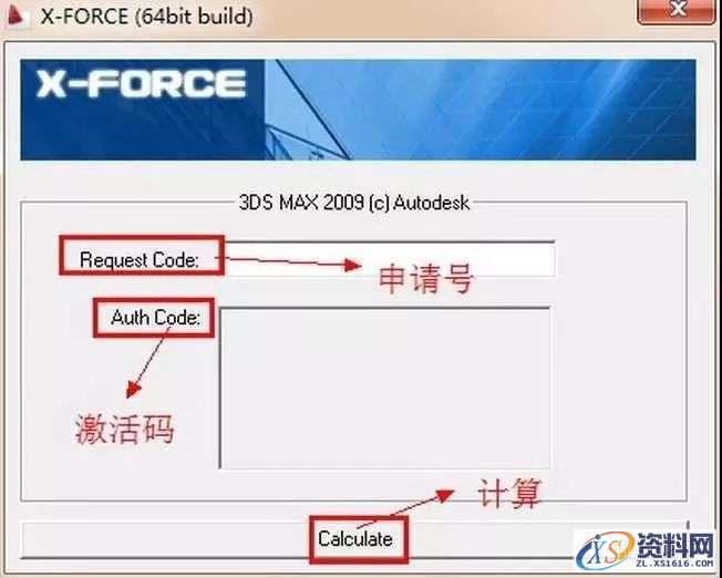 3dmax2009软件安装教程,安装,点击,激活,注册机,选择,第22张 3dmax2009软件安装教程,3dmax2009软件安装教程,安装,点击,激活,注册机,选择,第22张