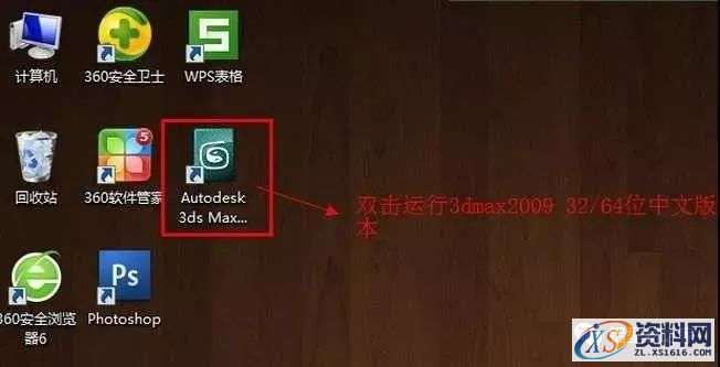 3dmax2009软件安装教程,安装,点击,激活,注册机,选择,第17张 3dmax2009软件安装教程,3dmax2009软件安装教程,安装,点击,激活,注册机,选择,第17张