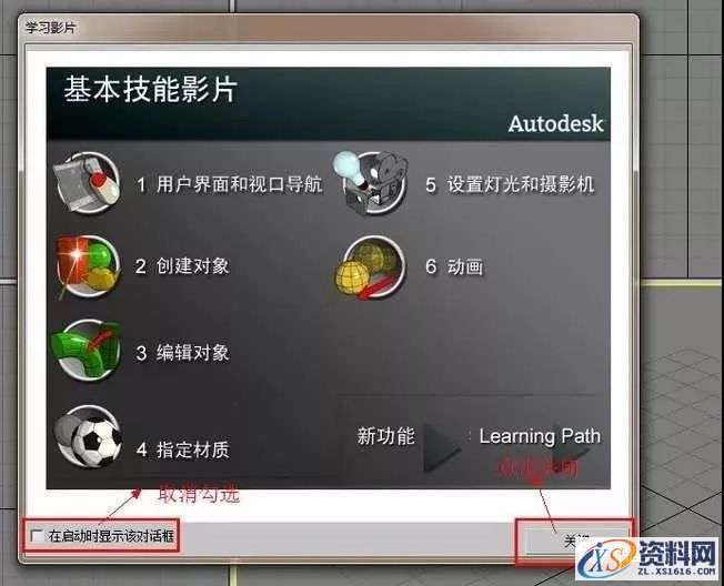 3dmax2009软件安装教程,安装,点击,激活,注册机,选择,第26张 3dmax2009软件安装教程,3dmax2009软件安装教程,安装,点击,激活,注册机,选择,第26张