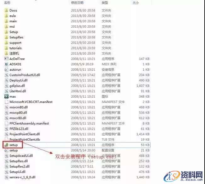 3dmax2009软件安装教程,安装,点击,激活,注册机,选择,第2张 3dmax2009软件安装教程,3dmax2009软件安装教程,安装,点击,激活,注册机,选择,第2张
