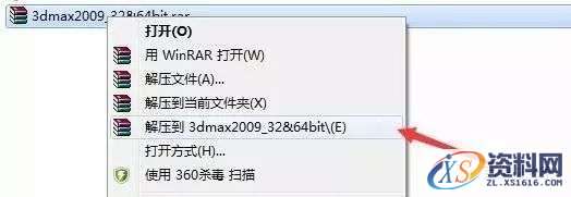 3dmax2009软件安装教程,安装,点击,激活,注册机,选择,第1张 3dmax2009软件安装教程,3dmax2009软件安装教程,安装,点击,激活,注册机,选择,第1张