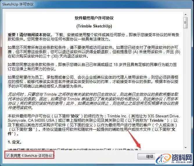 SU草图大师Sketchup2018软件图文安装教程,安装,点击,软件,盘,打开,第13张 SU草图大师Sketchup2018软件图文安装教程,SU草图大师Sketchup2018软件图文安装教程,安装,点击,软件,盘,打开,第13张