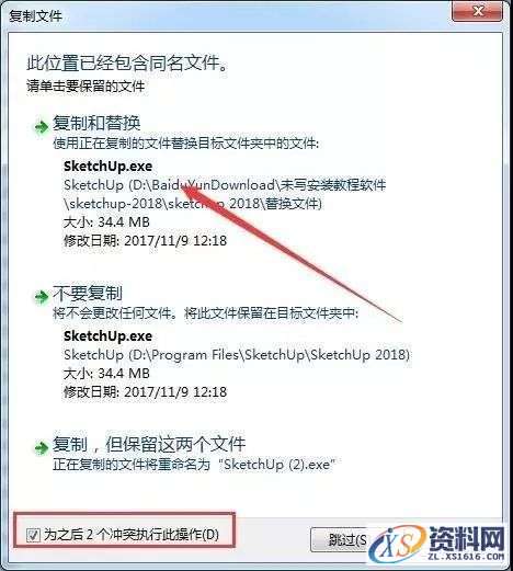 SU草图大师Sketchup2018软件图文安装教程,安装,点击,软件,盘,打开,第12张 SU草图大师Sketchup2018软件图文安装教程,SU草图大师Sketchup2018软件图文安装教程,安装,点击,软件,盘,打开,第12张