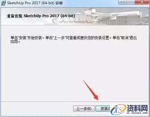 SU草图大师Sketchup2017软件图文安装教程,安装,点击,盘,软件,目录,第5张 SU草图大师Sketchup2017软件图文安装教程,SU草图大师Sketchup2017软件图文安装教程,安装,点击,盘,软件,目录,第5张