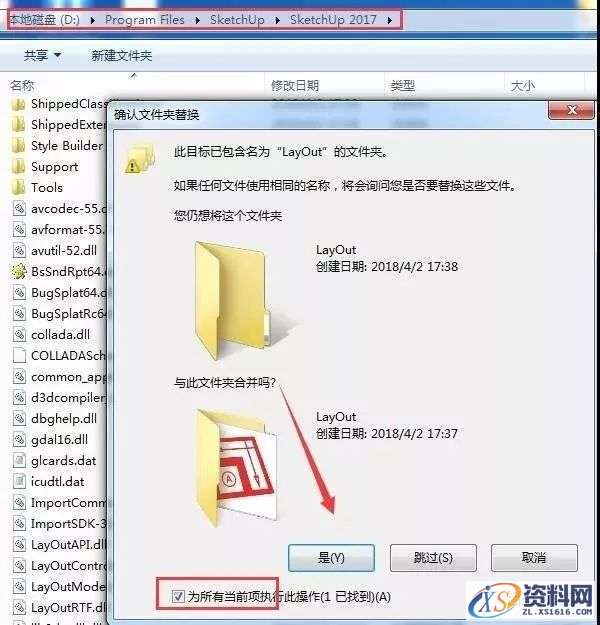 SU草图大师Sketchup2017软件图文安装教程,安装,点击,盘,软件,目录,第9张 SU草图大师Sketchup2017软件图文安装教程,SU草图大师Sketchup2017软件图文安装教程,安装,点击,盘,软件,目录,第9张