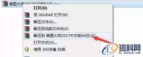 SU草图大师Sketchup2017软件图文安装教程,安装,点击,盘,软件,目录,第1张 SU草图大师Sketchup2017软件图文安装教程,SU草图大师Sketchup2017软件图文安装教程,安装,点击,盘,软件,目录,第1张