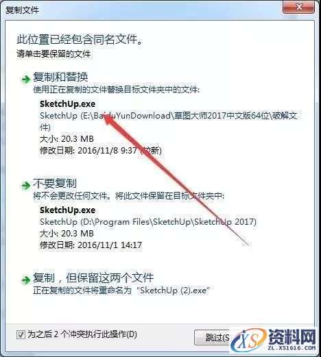 SU草图大师Sketchup2017软件图文安装教程,安装,点击,盘,软件,目录,第10张 SU草图大师Sketchup2017软件图文安装教程,SU草图大师Sketchup2017软件图文安装教程,安装,点击,盘,软件,目录,第10张