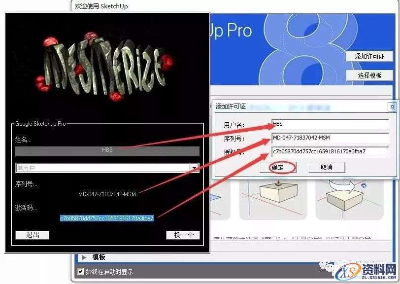 SU草图大师Sketchup8.0软件图文安装教程,安装,点击,盘,草图,打开,第11张 SU草图大师Sketchup8.0软件图文安装教程,SU草图大师Sketchup8.0软件图文安装教程,安装,点击,盘,草图,打开,第11张
