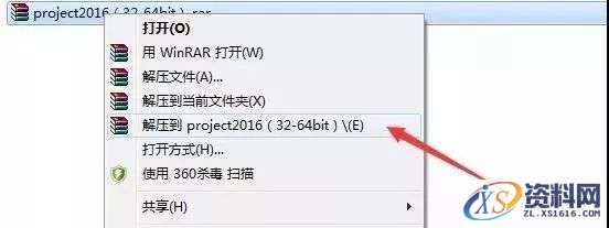 Project2016软件安装教程,安装,点击,选择,激活,任务,第1张 Project2016软件安装教程,Project2016软件安装教程,安装,点击,选择,激活,任务,第1张