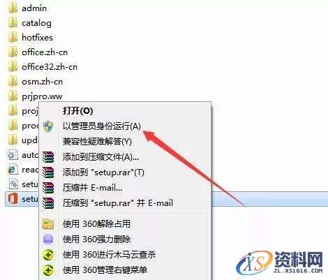 Project2016软件安装教程,安装,点击,选择,激活,任务,第3张 Project2016软件安装教程,Project2016软件安装教程,安装,点击,选择,激活,任务,第3张