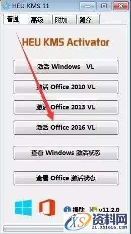 Project2016软件安装教程,安装,点击,选择,激活,任务,第10张 Project2016软件安装教程,Project2016软件安装教程,安装,点击,选择,激活,任务,第10张