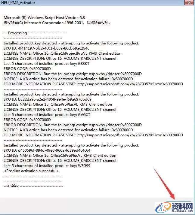 Project2016软件安装教程,安装,点击,选择,激活,任务,第11张 Project2016软件安装教程,Project2016软件安装教程,安装,点击,选择,激活,任务,第11张