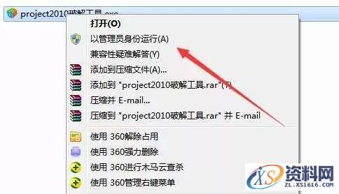 Project2010软件安装图文教程,安装,点击,选择,激活,文件,第9张 Project2010软件安装图文教程,Project2010软件安装图文教程,安装,点击,选择,激活,文件,第9张