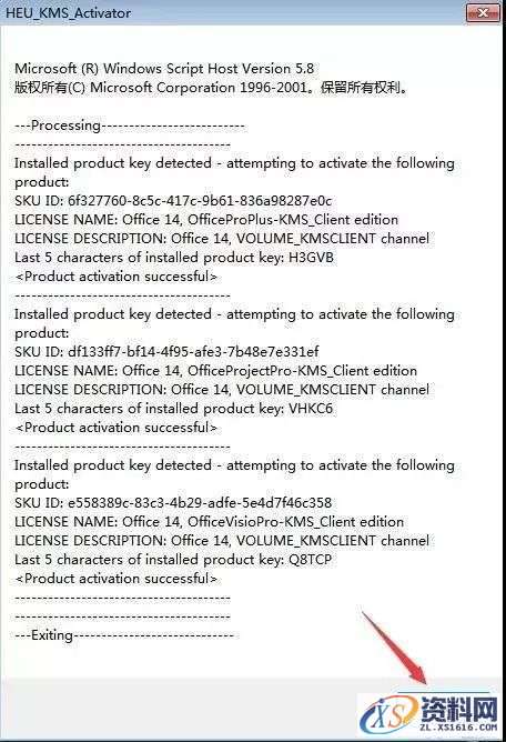 Project2010软件安装图文教程,安装,点击,选择,激活,文件,第11张 Project2010软件安装图文教程,Project2010软件安装图文教程,安装,点击,选择,激活,文件,第11张