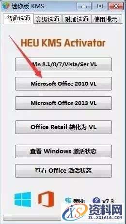 Project2010软件安装图文教程,安装,点击,选择,激活,文件,第10张 Project2010软件安装图文教程,Project2010软件安装图文教程,安装,点击,选择,激活,文件,第10张