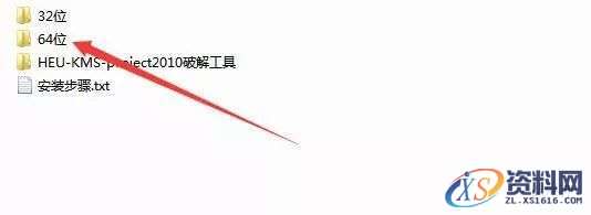 Project2010软件安装图文教程,安装,点击,选择,激活,文件,第2张 Project2010软件安装图文教程,Project2010软件安装图文教程,安装,点击,选择,激活,文件,第2张