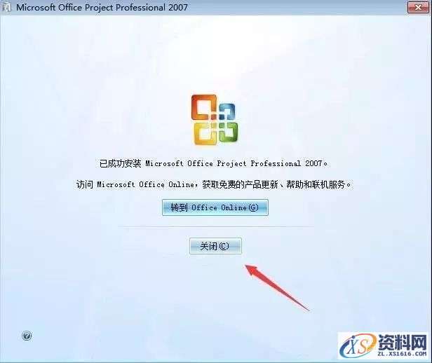 Project2007软件安装教程,安装,选择,点击,项目,解压,第8张 Project2007软件安装教程,Project2007软件安装教程,安装,选择,点击,项目,解压,第8张