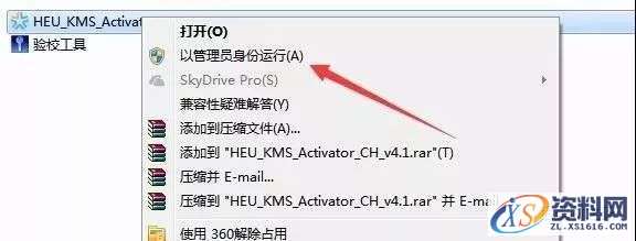 Office2013软件图文安装教程,安装,点击,选择,Office2013,激活,第8张 Office2013软件图文安装教程,Office2013软件图文安装教程,安装,点击,选择,Office2013,激活,第8张