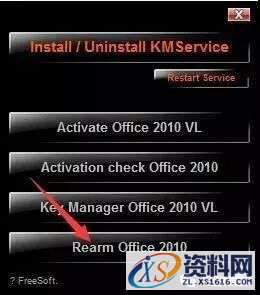Office2010软件图文安装教程,安装,点击,2010,激活,窗口,第11张 Office2010软件图文安装教程,Office2010软件图文安装教程,安装,点击,2010,激活,窗口,第11张