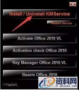 Office2010软件图文安装教程,安装,点击,2010,激活,窗口,第9张 Office2010软件图文安装教程,Office2010软件图文安装教程,安装,点击,2010,激活,窗口,第9张