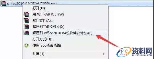 Office2010软件图文安装教程,安装,点击,2010,激活,窗口,第1张 Office2010软件图文安装教程,Office2010软件图文安装教程,安装,点击,2010,激活,窗口,第1张
