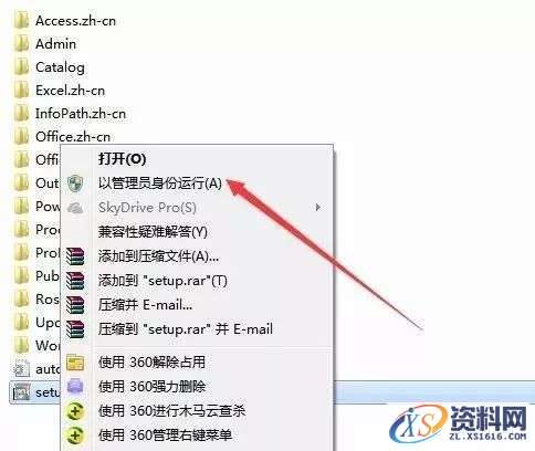Office2007软件图文安装教程,安装,选择,文件,点击,Office,第2张 Office2007软件图文安装教程,Office2007软件图文安装教程,安装,选择,文件,点击,Office,第2张