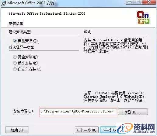 Office2003软件图文安装教程,安装,点击,选择,办公软件,Office2003,第6张 Office2003软件图文安装教程,Office2003软件图文安装教程,安装,点击,选择,办公软件,Office2003,第6张