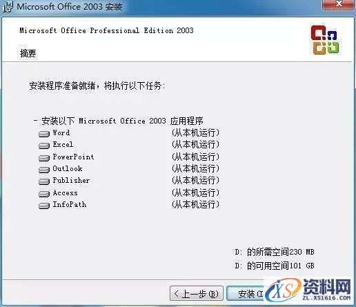 Office2003软件图文安装教程,安装,点击,选择,办公软件,Office2003,第7张 Office2003软件图文安装教程,Office2003软件图文安装教程,安装,点击,选择,办公软件,Office2003,第7张