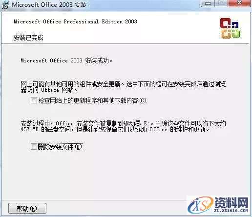 Office2003软件图文安装教程,安装,点击,选择,办公软件,Office2003,第8张 Office2003软件图文安装教程,Office2003软件图文安装教程,安装,点击,选择,办公软件,Office2003,第8张