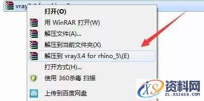 Vray3.4 for Rhino5.0渲染器VR软件图文安装教程,点击,安装,渲染,复制,打开,第1张 Vray3.4 for Rhino5.0渲染器VR软件图文安装教程,Vray3.4 for Rhino5.0渲染器VR软件图文安装教程,点击,安装,渲染,复制,打开,第1张