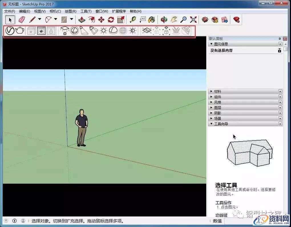 Vray 3.4 for SketchUp SU渲染器VR软件图文安装教程,点击,安装,用户,vray,渲染,第18张 Vray 3.4 for SketchUp SU渲染器VR软件图文安装教程,Vray 3.4 for SketchUp SU渲染器VR软件图文安装教程,点击,安装,用户,vray,渲染,第18张