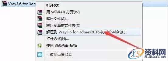 VRay3.6 for 3dmax2013-2018软件图文安装教程,点击,安装,渲染,VRay,软件,第1张 VRay3.6 for 3dmax2013-2018软件图文安装教程,VRay3.6 for 3dmax2013-2018软件图文安装教程,点击,安装,渲染,VRay,软件,第1张