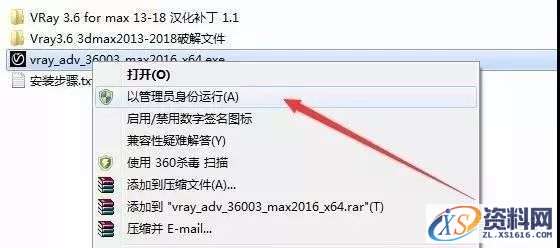 VRay3.6 for 3dmax2013-2018软件图文安装教程,点击,安装,渲染,VRay,软件,第2张 VRay3.6 for 3dmax2013-2018软件图文安装教程,VRay3.6 for 3dmax2013-2018软件图文安装教程,点击,安装,渲染,VRay,软件,第2张