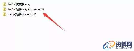 VRay3.6 for 3dmax2013-2018软件图文安装教程,点击,安装,渲染,VRay,软件,第12张 VRay3.6 for 3dmax2013-2018软件图文安装教程,VRay3.6 for 3dmax2013-2018软件图文安装教程,点击,安装,渲染,VRay,软件,第12张