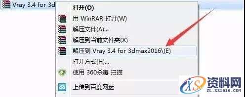 Vray 3.4 for 3dsmax渲染器VR软件图文安装教程,点击,安装,设置,3dmax,默认,第1张 Vray 3.4 for 3dsmax渲染器VR软件图文安装教程,Vray 3.4 for 3dsmax渲染器VR软件图文安装教程,点击,安装,设置,3dmax,默认,第1张