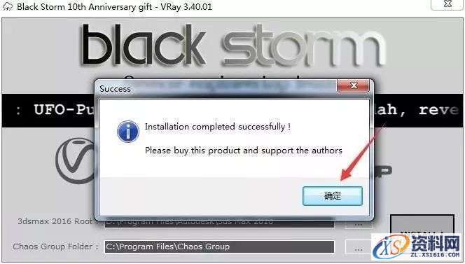 Vray 3.4 for 3dsmax渲染器VR软件图文安装教程,点击,安装,设置,3dmax,默认,第9张 Vray 3.4 for 3dsmax渲染器VR软件图文安装教程,Vray 3.4 for 3dsmax渲染器VR软件图文安装教程,点击,安装,设置,3dmax,默认,第9张