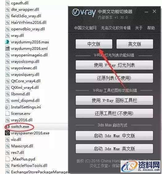 Vray 3.4 for 3dsmax渲染器VR软件图文安装教程,点击,安装,设置,3dmax,默认,第12张 Vray 3.4 for 3dsmax渲染器VR软件图文安装教程,Vray 3.4 for 3dsmax渲染器VR软件图文安装教程,点击,安装,设置,3dmax,默认,第12张