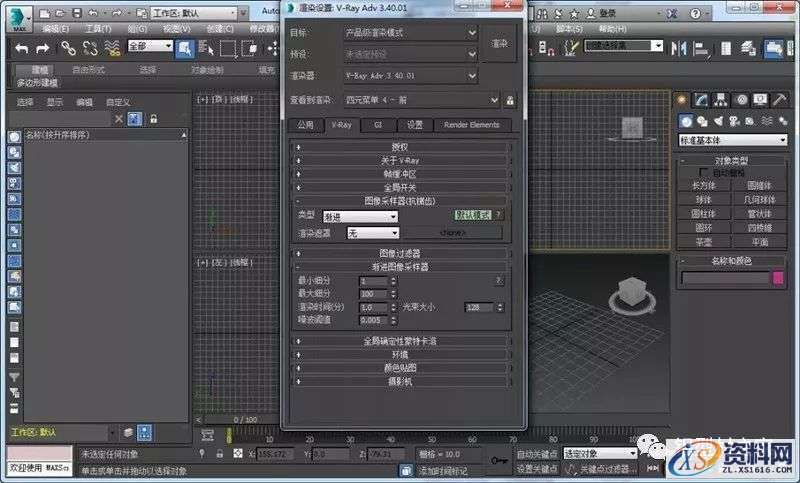 Vray 3.4 for 3dsmax渲染器VR软件图文安装教程,点击,安装,设置,3dmax,默认,第17张 Vray 3.4 for 3dsmax渲染器VR软件图文安装教程,Vray 3.4 for 3dsmax渲染器VR软件图文安装教程,点击,安装,设置,3dmax,默认,第17张