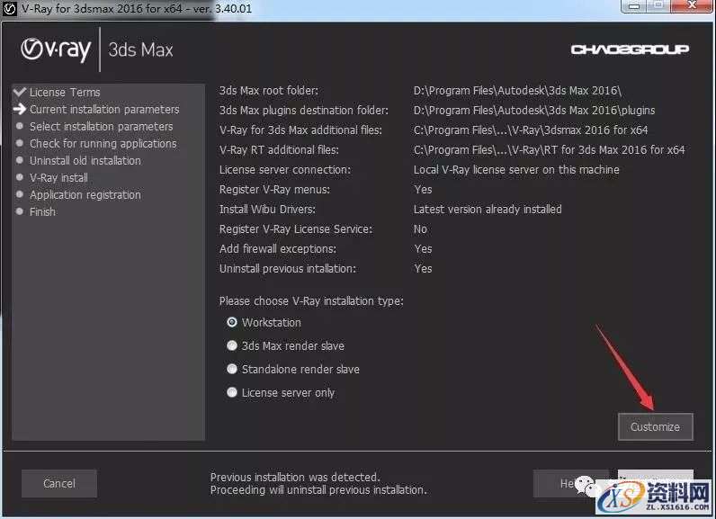 Vray 3.4 for 3dsmax渲染器VR软件图文安装教程,点击,安装,设置,3dmax,默认,第4张 Vray 3.4 for 3dsmax渲染器VR软件图文安装教程,Vray 3.4 for 3dsmax渲染器VR软件图文安装教程,点击,安装,设置,3dmax,默认,第4张