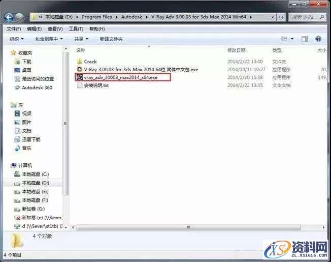 Vray3.0 for 3dsmax软件安装教程,安装,选择,路径,点击,可以,第2张 Vray3.0 for 3dsmax软件安装教程,Vray3.0 for 3dsmax软件安装教程,安装,选择,路径,点击,可以,第2张